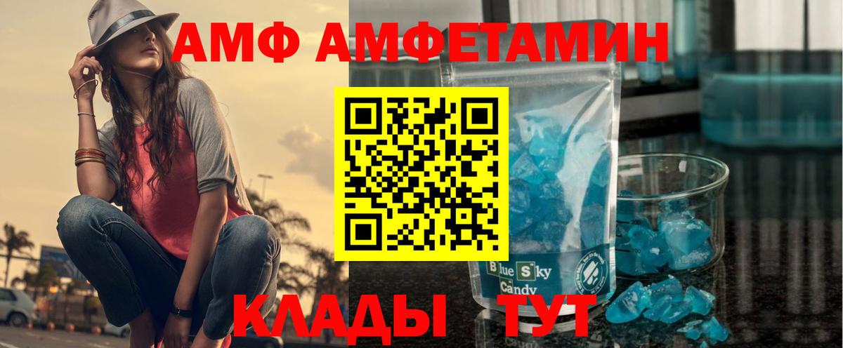 Амфетамин  Вход с VPN  Новочебоксарск  Amphetamine 97% 