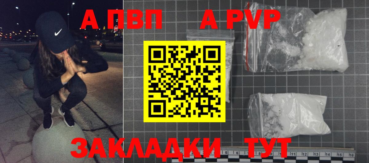 Alpha PVP СК КРИС  APVP СК  Вход с VPN  Alfa_PVP СК  Новочебоксарск 
