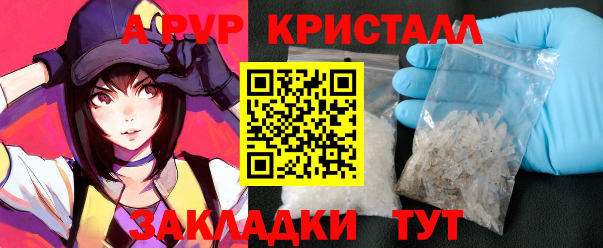 Альфа ПВП крисы CK Новочебоксарск