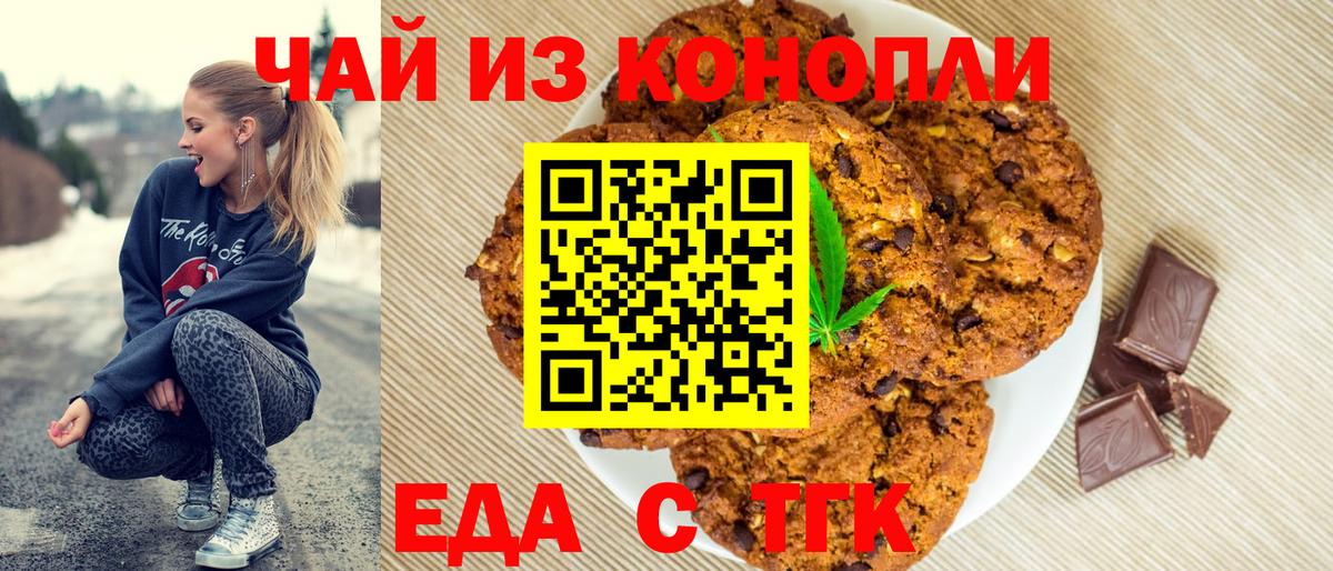 Canna-Cookies конопля  Вход с VPN  Новочебоксарск 