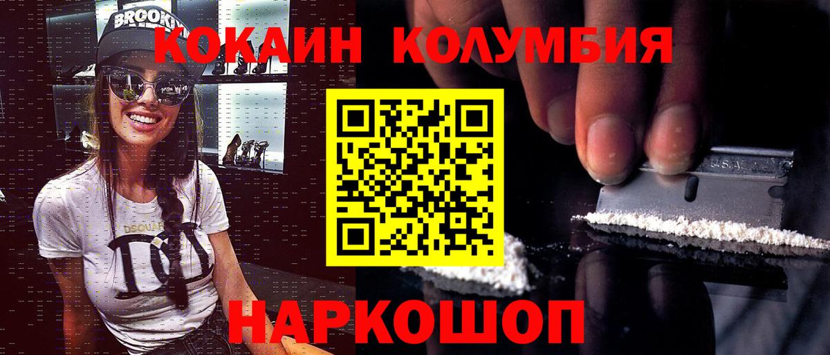 Cocaine Колумбийский Новочебоксарск