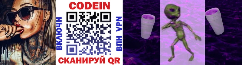 ссылка на мегу зеркало Новочебоксарск Кодеиновый сироп Lean напиток Lean (лин)