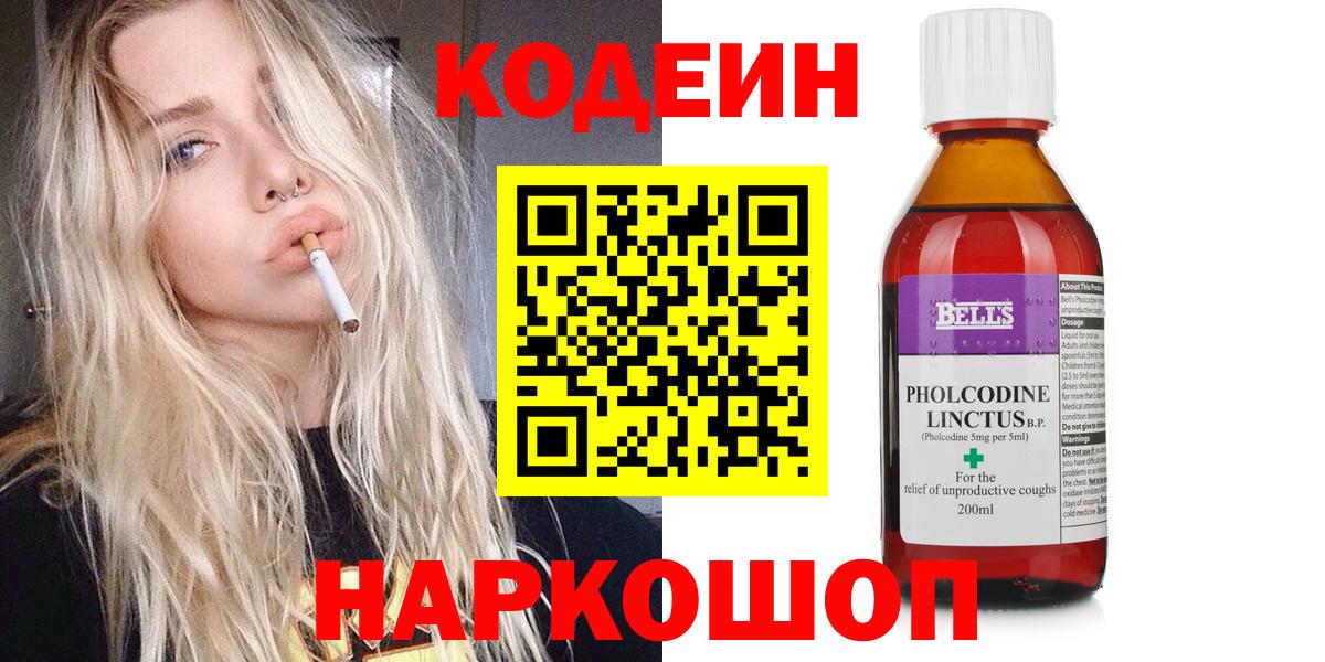 Codein Purple Drank Новочебоксарск
