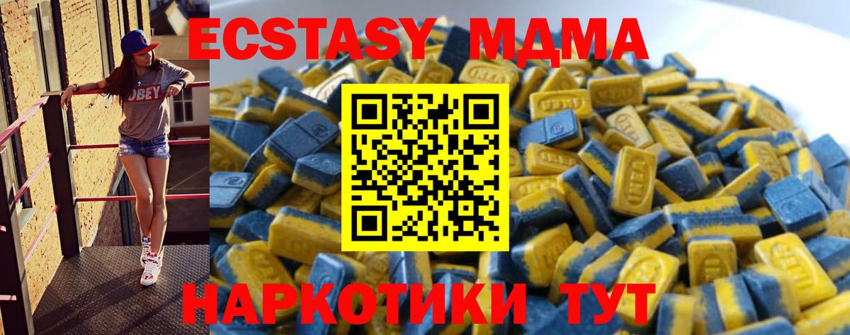 ЭКСТАЗИ  нарко площадка наркотические препараты  Вход с VPN  Новочебоксарск  Ecstasy 250 мг 