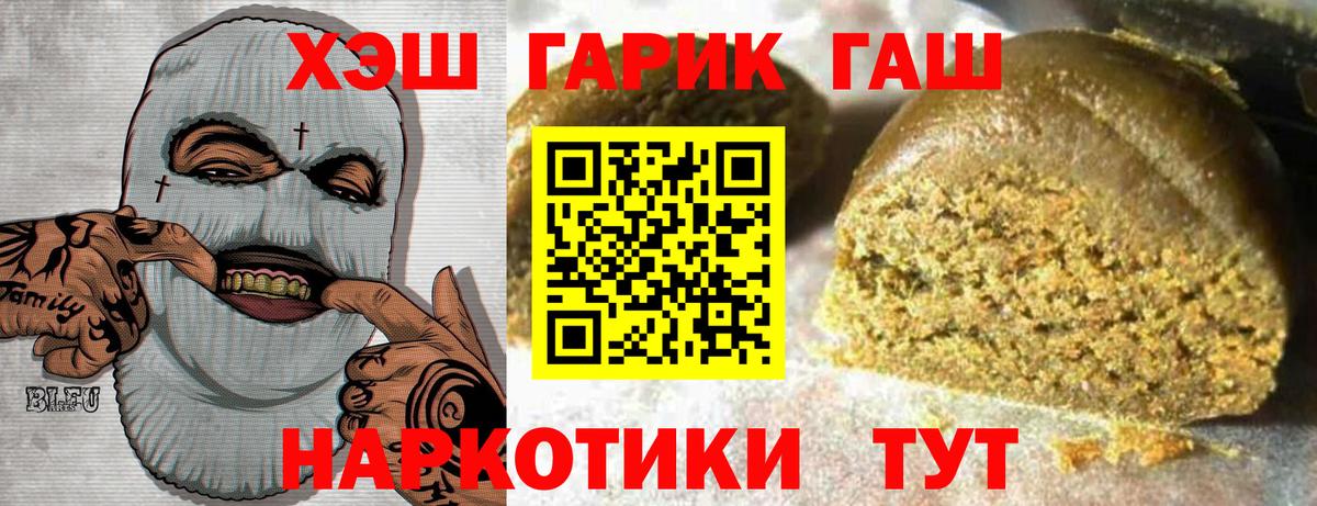 ГАШ hashish Новочебоксарск