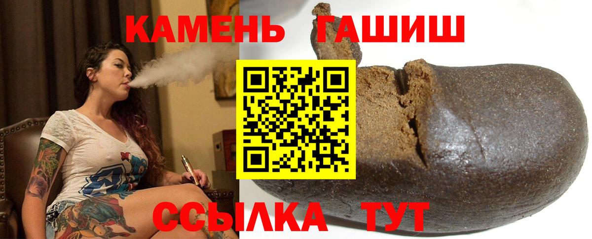 ГАШИШ hashish  магазин продажи   Новочебоксарск  Вход с VPN  ГАШ хэш  Гашиш 