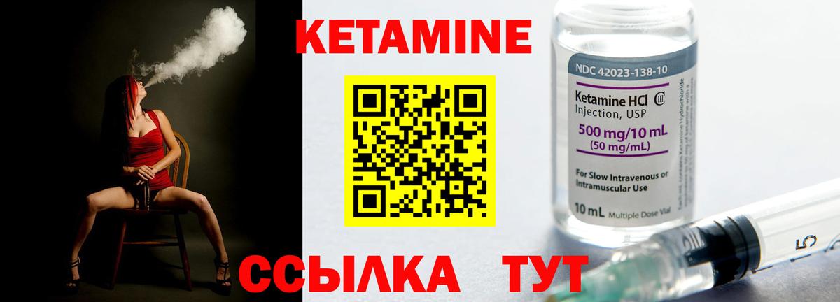 Кетамин ketamine Новочебоксарск