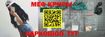 мефедрон Краснодар