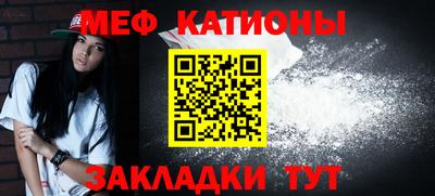 мефедрон Краснодар