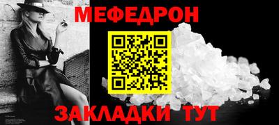 мефедрон Краснодар