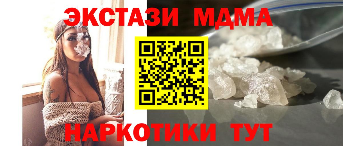 MDMA  MDMA crystal  Вход с VPN  Новочебоксарск  МДМА Molly 