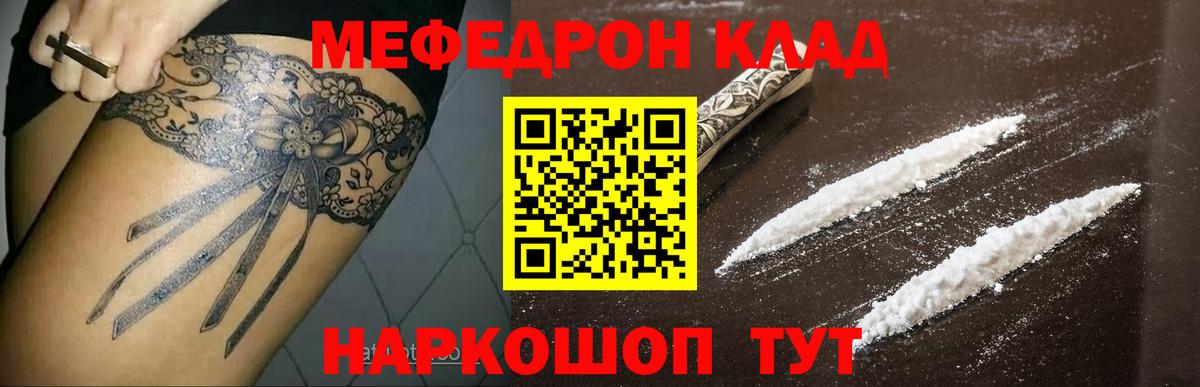 Мефедрон мука Новочебоксарск