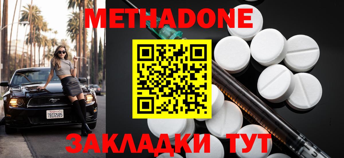Метадон белоснежный Новочебоксарск