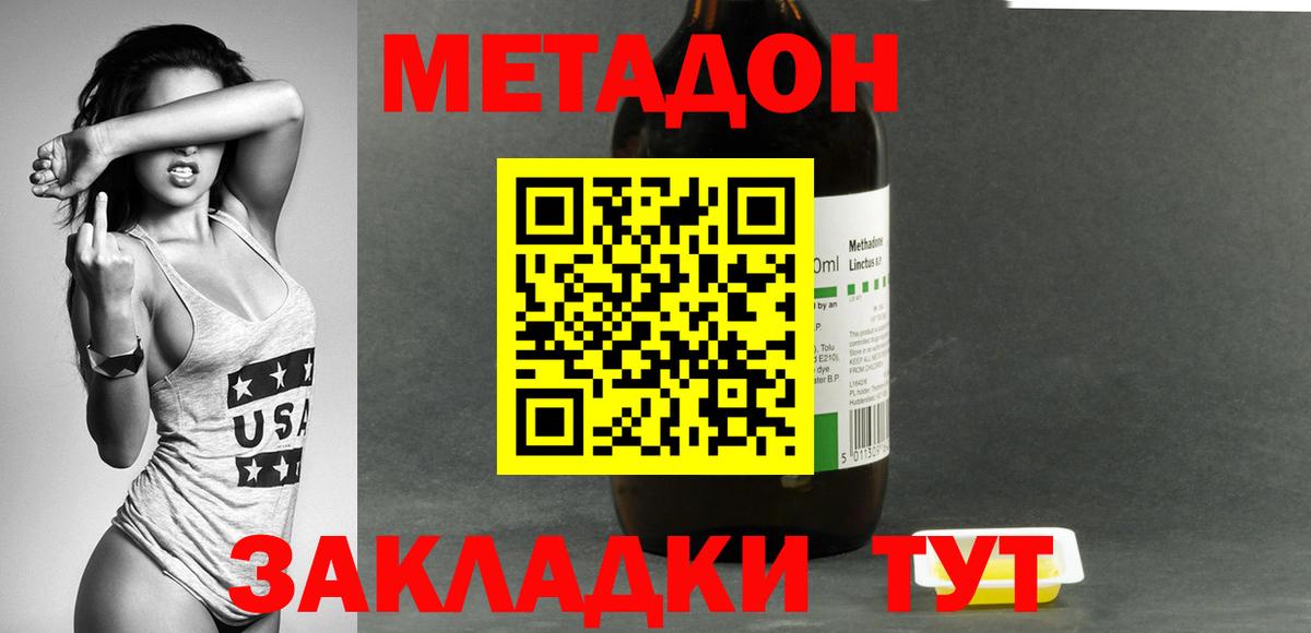Новочебоксарск  МЕТАДОН белоснежный  Вход с VPN 