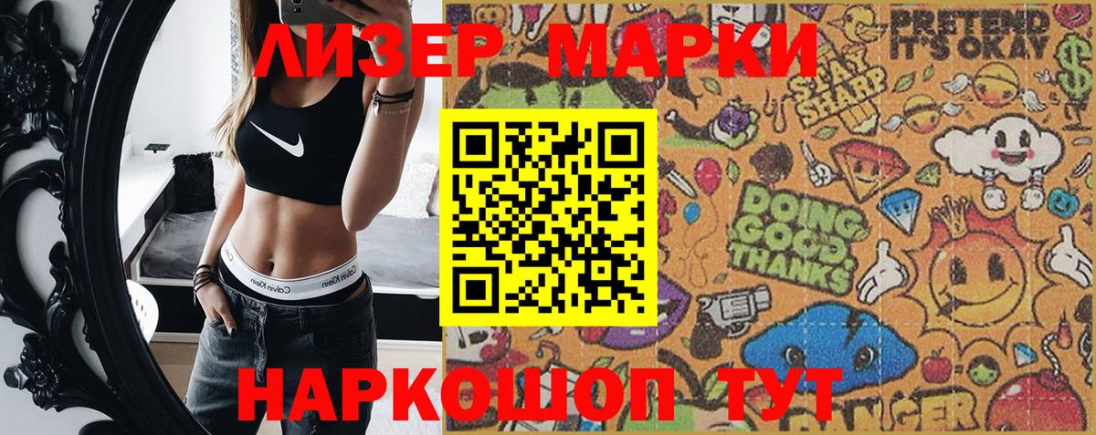Наркотические марки 1,8мг  Вход с VPN  Наркотические марки 1,8мг  Новочебоксарск 