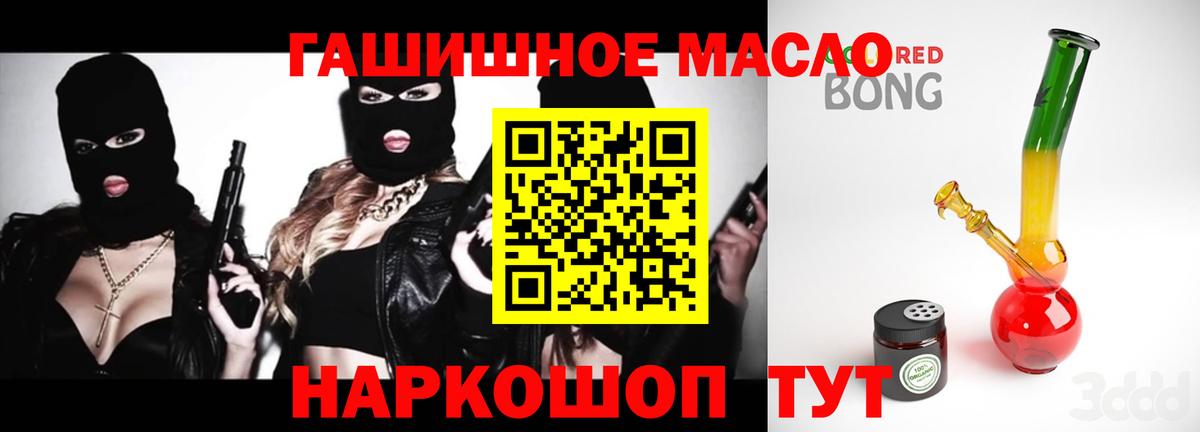 Новочебоксарск  Дистиллят ТГК жижа  ТГК гашишное масло  Вход с VPN 